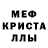 Alpha-PVP крисы CK Agustin L