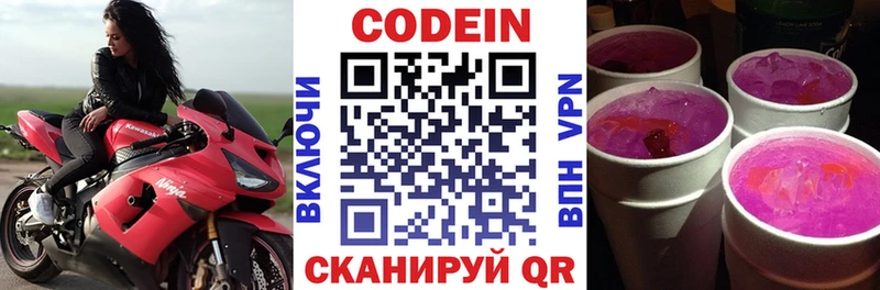 хочу   KRAKEN   Кодеиновый сироп Lean Purple Drank  Заозёрный 
